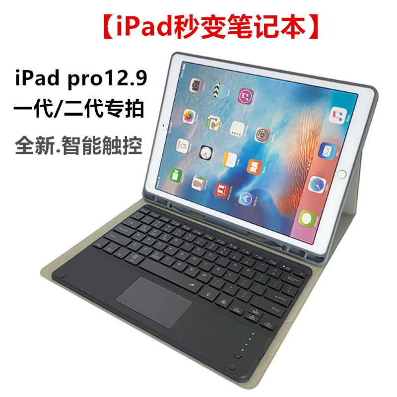 Совместимая клавиатура для планшета, чехол, pro12, 12.9 дюйма, bluetooth, второго поколения, тренд 2017
