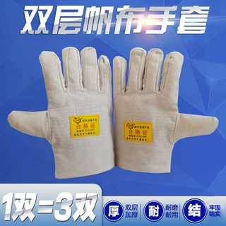 帆布手套白甲12线劳保手套双层半衬加厚耐磨不烂工业电焊工作手套