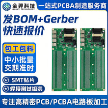 smt�NƬ�ӹ�pcb���Ӿ�·��������ϴ�С�������a����M�bһվʽ