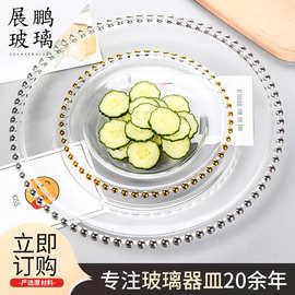 轻奢金珠盘玻璃圆盘珠点玻璃餐盘欧式高颜值创意礼品垫盘电镀定制