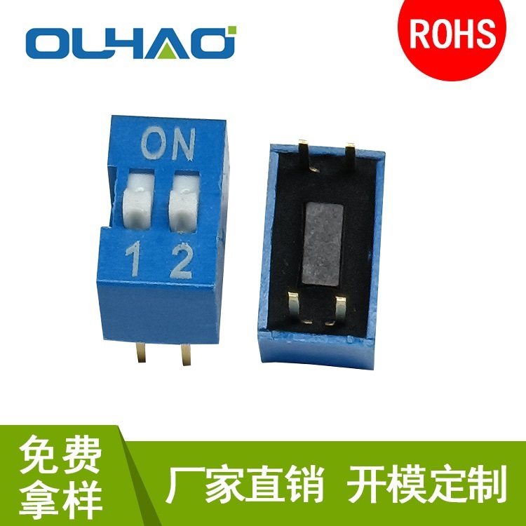 2.54间距插板拨码开关1-10P蓝色红色黑色拨码开关电梯拨码开关