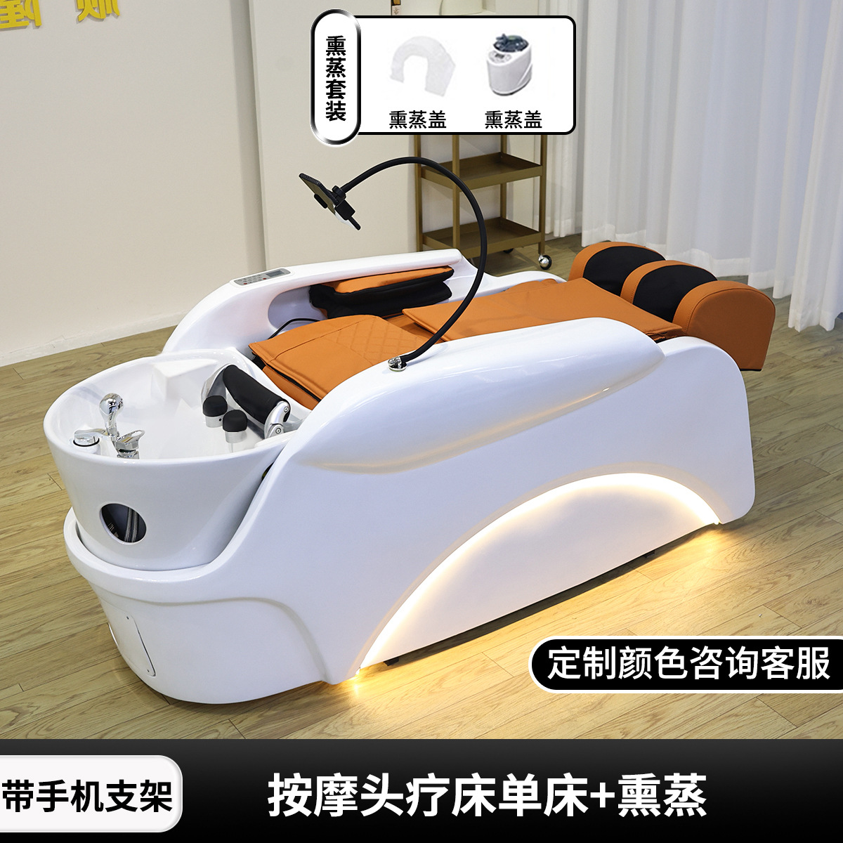 Comercio exterior venta caliente masaje eléctrico lavado de cabello cama de tratamiento de cabello inteligente totalmente automática cama de tratamiento de cabello tipo reclinación de temperatura constante agua circulación fumigante manga