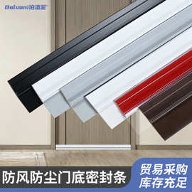 门缝门底部密封条自粘型挡水胶条卧室木门挡条防风防尘门底密封条