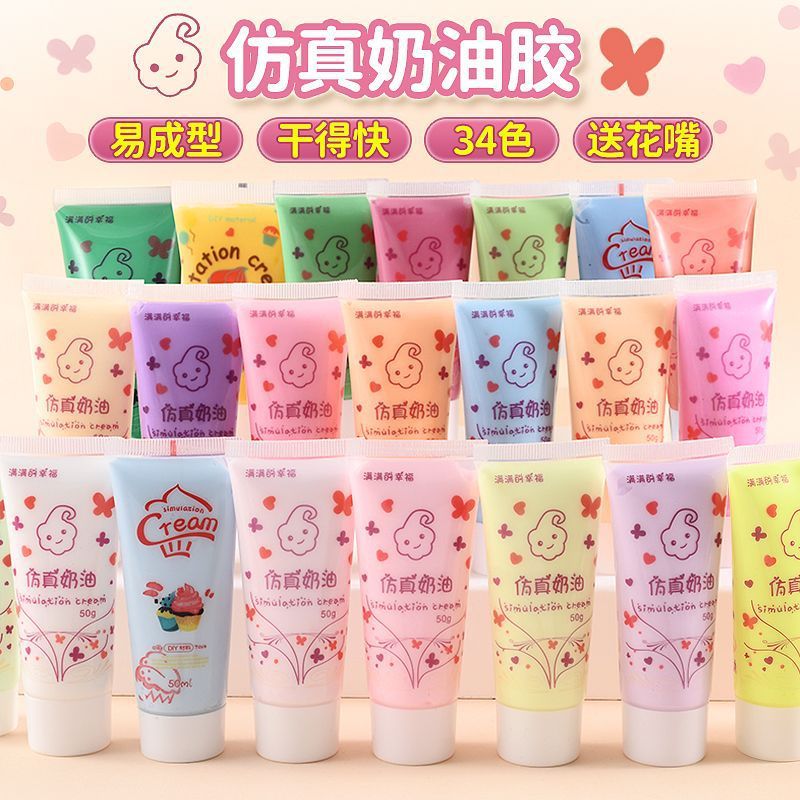 工場直販 環境に優しい グッドスクイーズ シミュレーションクリーム接着剤 50g 手作り DIY 素材 クリーム接着剤 50g クリーム接着剤|undefined