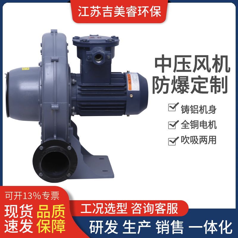 离心式中高压鼓风机TB150-5吹吸两用工业除尘气体输送搅拌风机4kw