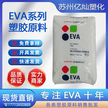 现货EVA LVS430乐天化学 透明 eva颗粒泡沫 鞋材eva发泡 流延成型