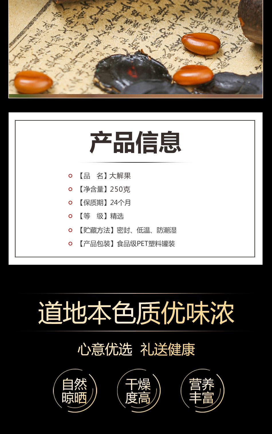 Da Jie Fruit Slices Pure Pulp Cassia Fistula Dried Fruit Tea 250g Jar details