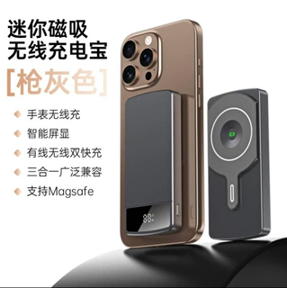Magsafe磁吸无线轻充薄款充电宝便携式礼品logo跨境爆款充电宝