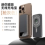 薄款跨境便携式无线充电宝