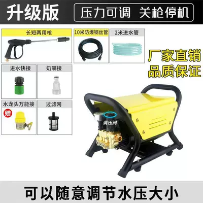 washing machine farm washing – High pressure car wash water gun - v28-yard-car-wash-machine-for-home-10m-tube-without-reel