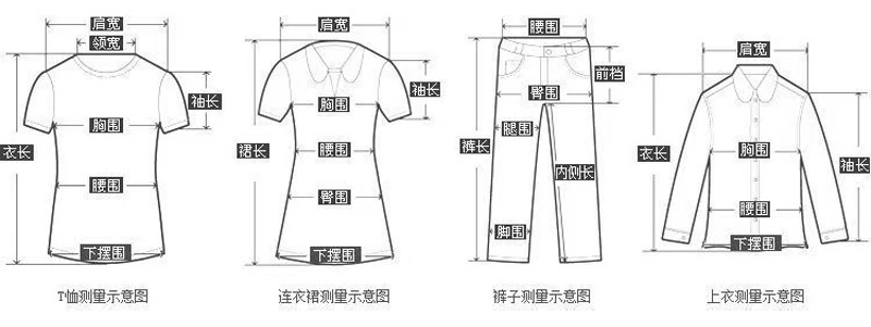 尺码示意图 copy
