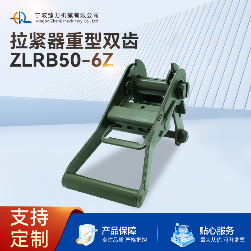 厂家供应拉紧器重型双齿捆绑器货物捆绑带扣货车棘轮紧绳器收紧