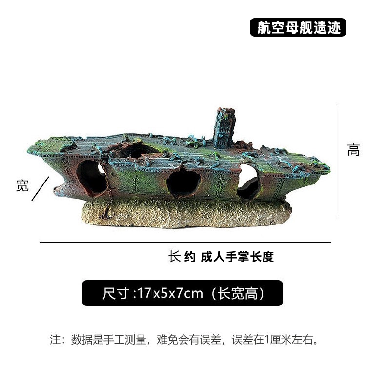 鱼缸草缸造景假山装饰水族箱摆件沉船飞机战 舰潜水艇躲避屋佛像