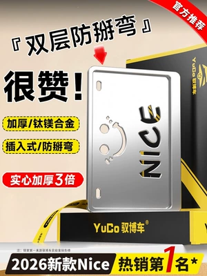 Suitable for motorcycle rear license plate frame, special license plate frame protection bracket, motorcycle tail plate modification decoration for scooters