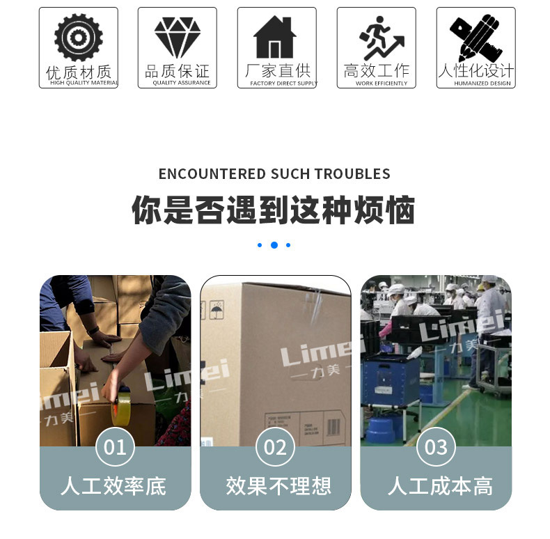 自动折盖封箱机详情页JPG_02