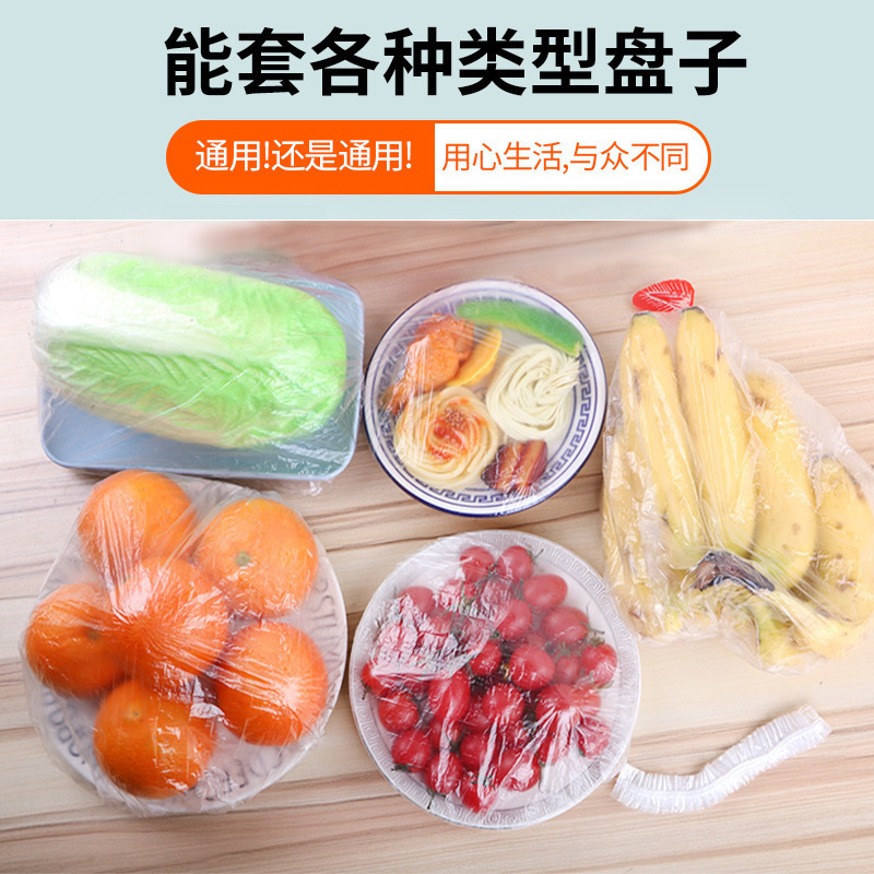 使い捨てラップフィルムセット食品級専用キッチン冷蔵庫の残り物食器皿の緩み口保冷袋カバー家庭用|undefined