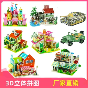 Объёмный 3D-пазл мультяшный для детей 3–6 лет