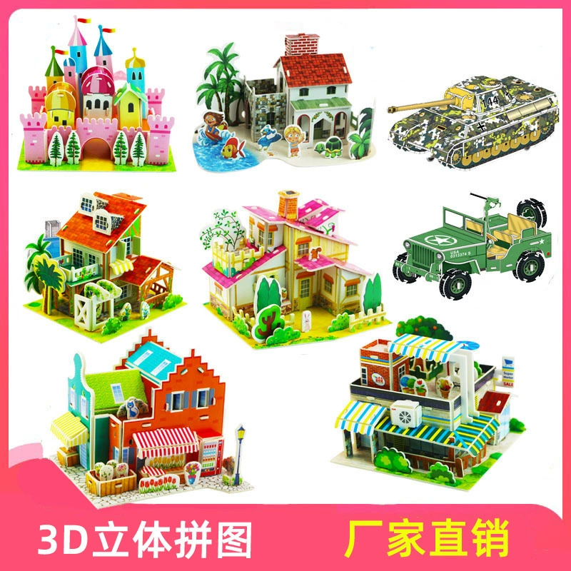 Объёмный 3D-пазл мультяшный для детей 3–6 лет