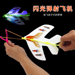 Luminous Projectile Launching Airplane DIY Assembled Catapult Elastic Airplane Children's Flash Toy Plaza Stall Night Market Supply