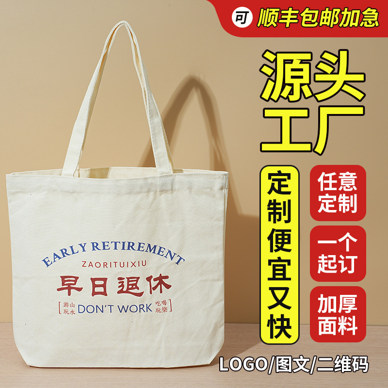 キャンバスバッグカスタムロゴメーカー卸売り手提げ袋結婚式通勤バッグ空白環境保護メーカー直供|undefined