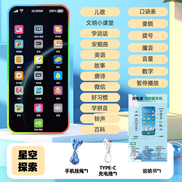 19 keys-8000+ knowledge points (charging model+lane) Starry sky exploration