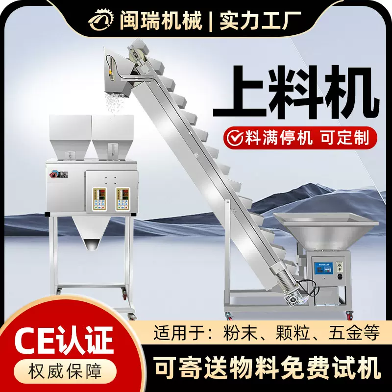 工厂直营多功能颗粒粉末物料斗式提升机全自动不锈钢上料机