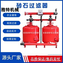 全自动反冲洗砂石叠片过滤器招标工程 砂石碟片自动反冲洗过滤器