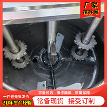 型号可选801胶水加热搅拌机 立式加热搅拌罐油漆涂料搅拌机设备"