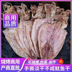FxAz広西北海イカ乾燥イカ海鮮乾燥品KTVバー手裂き軽食イカのバッチ