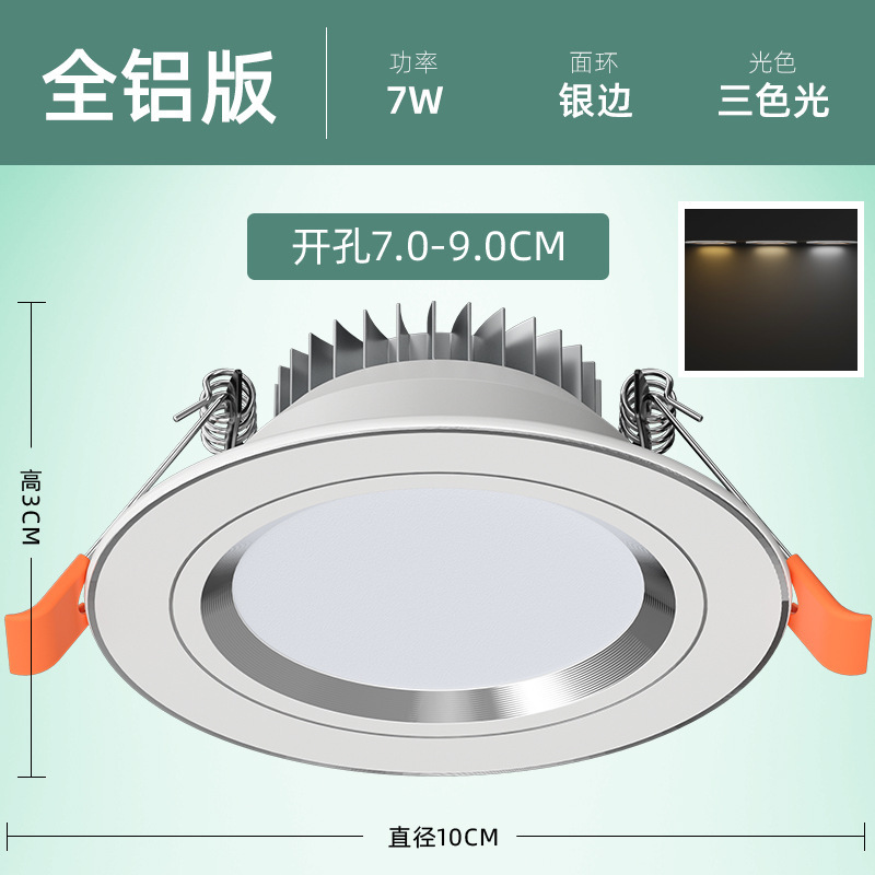 家用筒灯led天花射灯5w嵌入式开孔7.5cm客厅吊顶长筒灯洞灯简|undefined