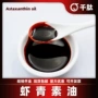 astaxanthin虾青素红球藻提取物