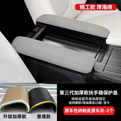 Comfort, Full Coverage, and Is Specifically Designed – Armrest box - premium-craftsmanship-thick-sponge23-present-nappa-leather-stylish-grey-set-of-two