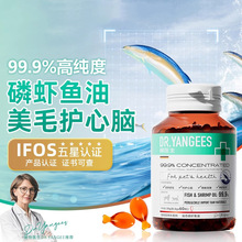 杨医生磷虾鱼油胶囊60粒瓶装猫咪狗狗专用养发护发宠物保健品批发