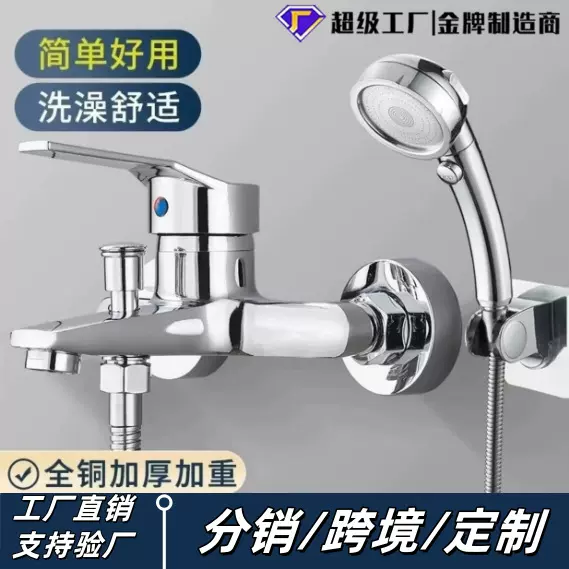 工厂家用铜浴缸淋浴龙头简易手持花洒套装混水阀卫生间水龙头跨境