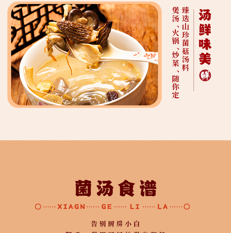 Yunnan Morel Mushroom Soup Pack Dried Wild Mushroom Gift Box 70g in use
