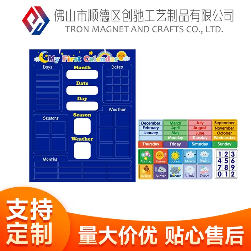工厂现货幼儿园玩具英文磁性天气日历挂板跨境外贸圣诞礼物CPC CE