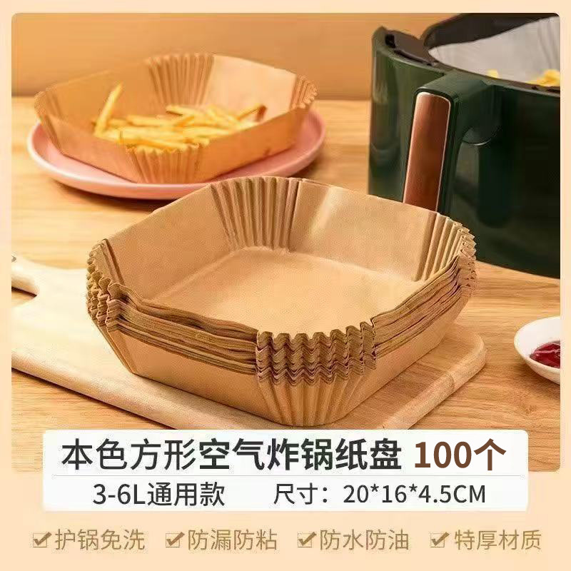 エアフライヤー専用紙油取り紙油防止紙オーブンパッド紙シリコン油紙耐高温食品級バーベキュー|undefined