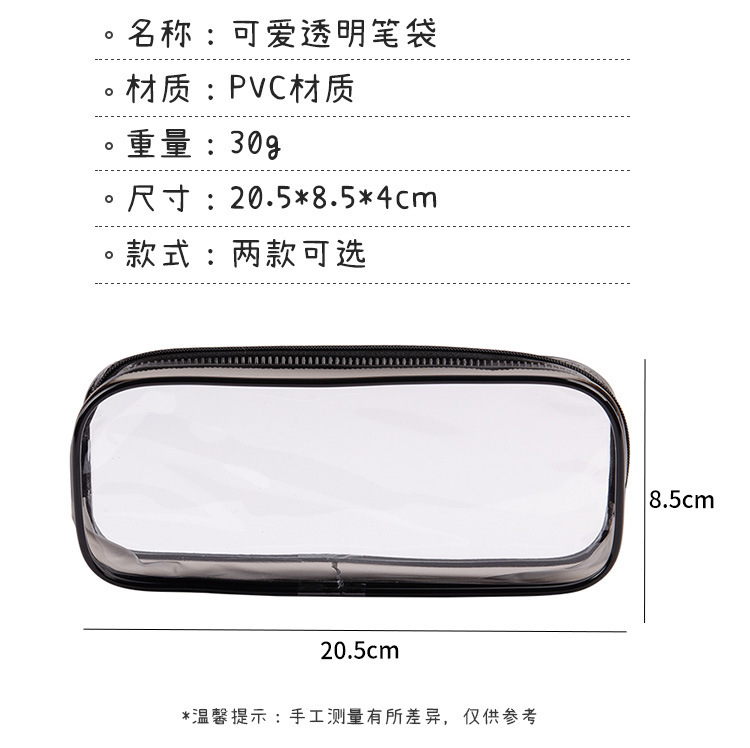 黑白透明笔袋_03.jpg