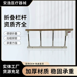 床护栏;护理床