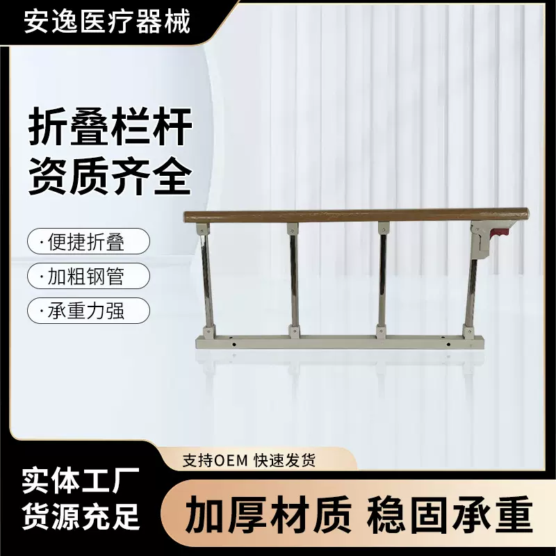 定制可折叠床边病床扶手栏杆儿童围栏床护栏老人床边扶手栏
