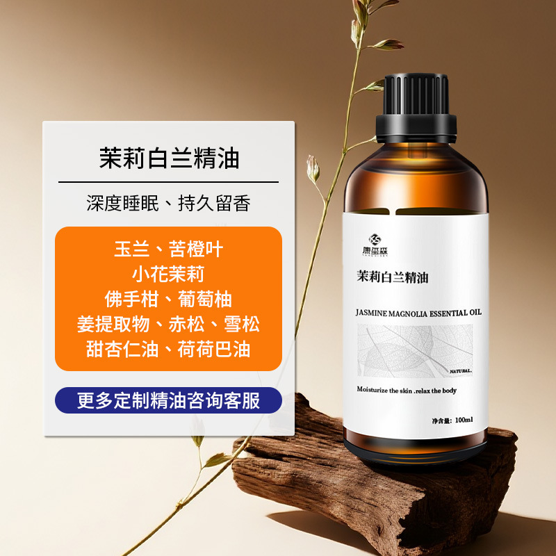 艾草生姜按摩精油全身发热按摩推油藏红花人参白术护发精油工厂|undefined