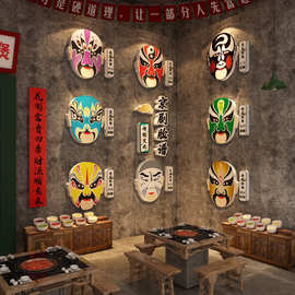 京剧脸谱国潮风老北京火锅店墙面装饰墙壁贴纸画铜锅涮肉餐饮元素