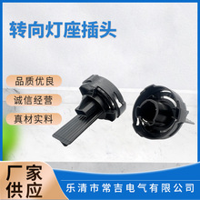 4f0941669适配速腾斯柯达转向灯座插头 灯泡插座