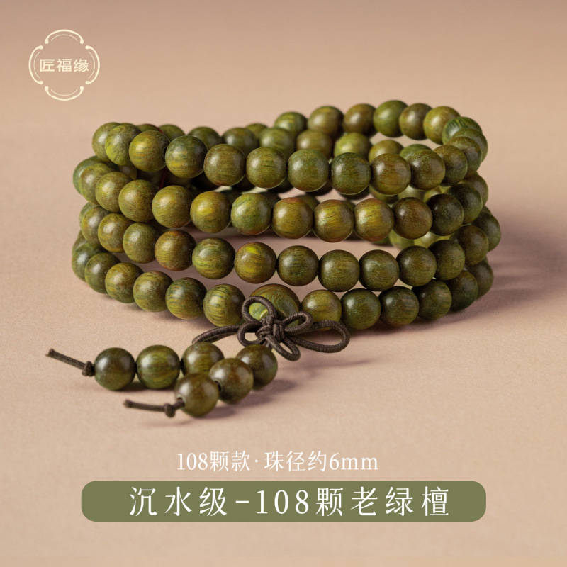 108 pieces [a+ submersible grade] natural old green sandalwood 6mm