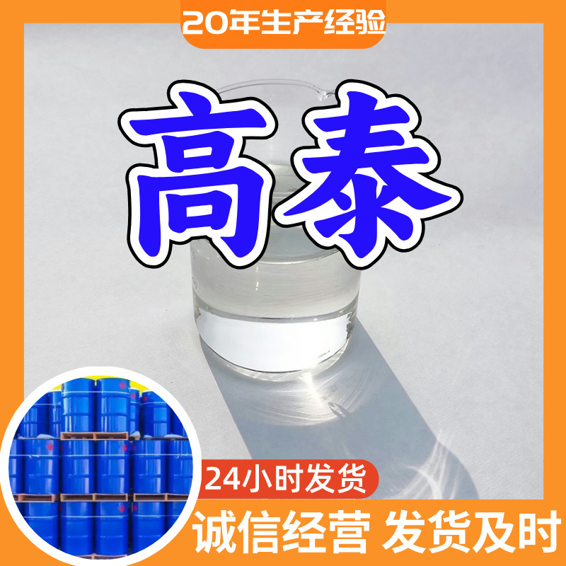 甲基-邻氟苯胺 工业级99.5%源头工厂分析纯顾客是上帝浙江江苏