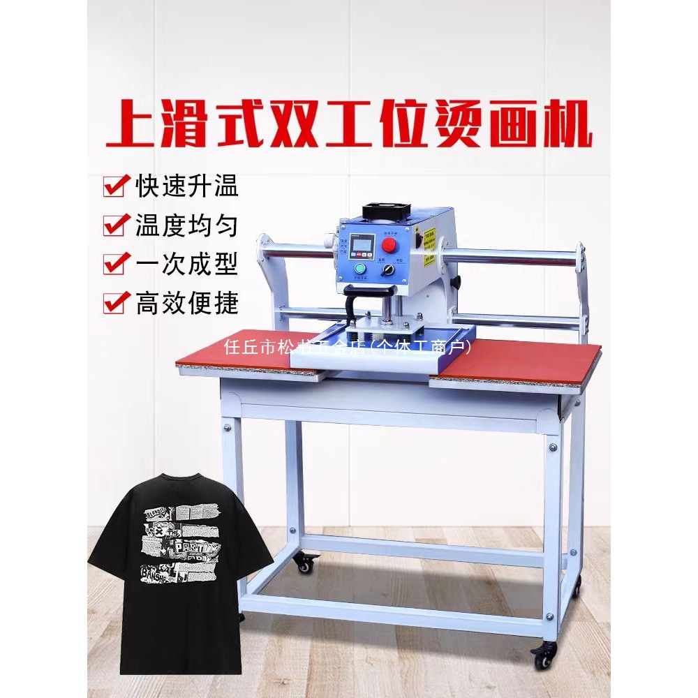 气动双工位烫画机热转印机烫钻机服装印花机t恤压烫机帽领烫标机