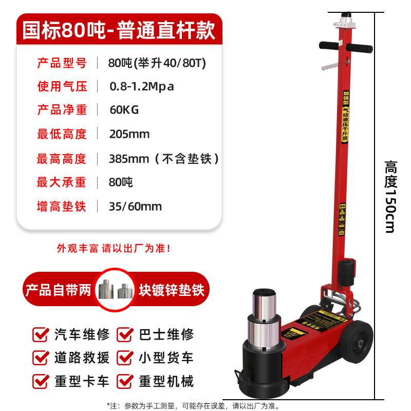 水平空気圧 0kg トップ油圧 80 トン 30t50 油圧 100 キロ金トラックヘビーデューティ自動車修理空気圧トップ|undefined