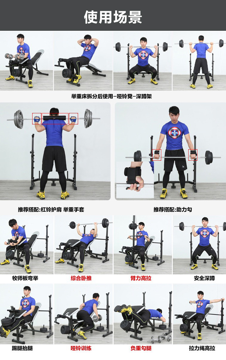 多功能举重床+高拉杆(2中文_07