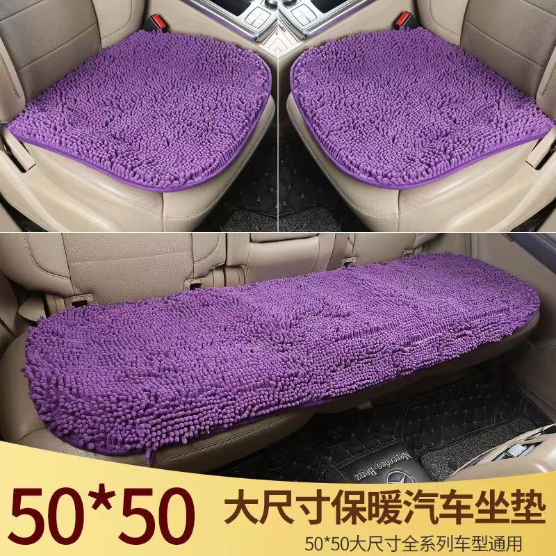 Winter car cushion chenille three-piece warm soft Caterpillar seat cushion coral fleece tie-free small three pieces