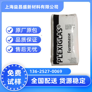 PMMA Germany Evonik Degus ZK6HF High Transparent High Temperature Resistant Plastic Raw Material Transparent Acrylic